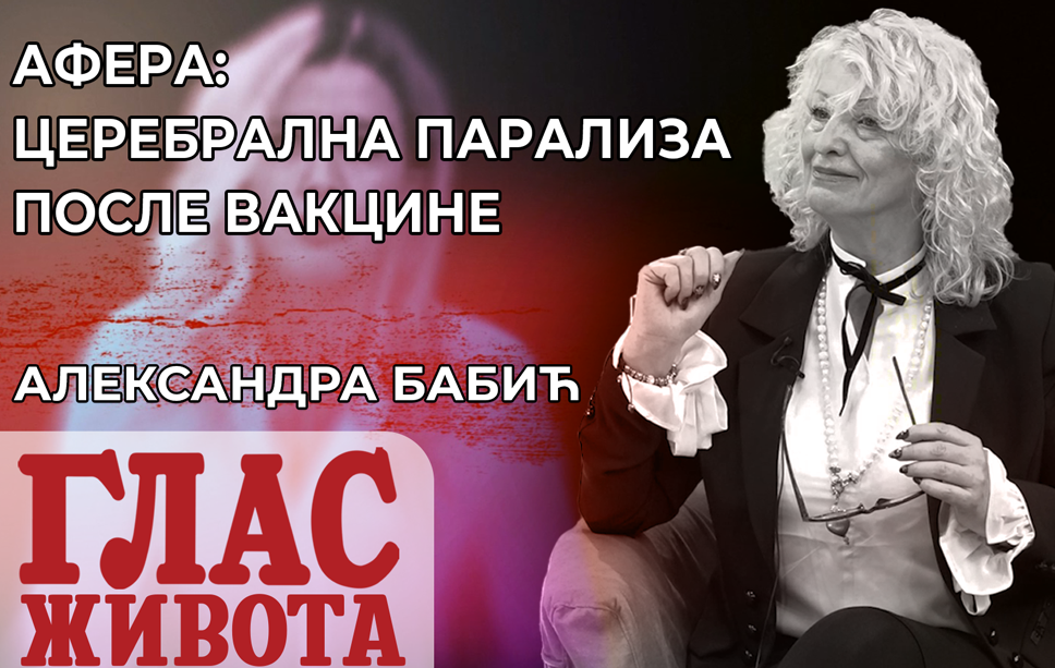 ALEKSANDRA BABIĆ, pedijatrijska sestra čiji je sin ostao NEPOKRETAN posle vakcine (VIDEO)